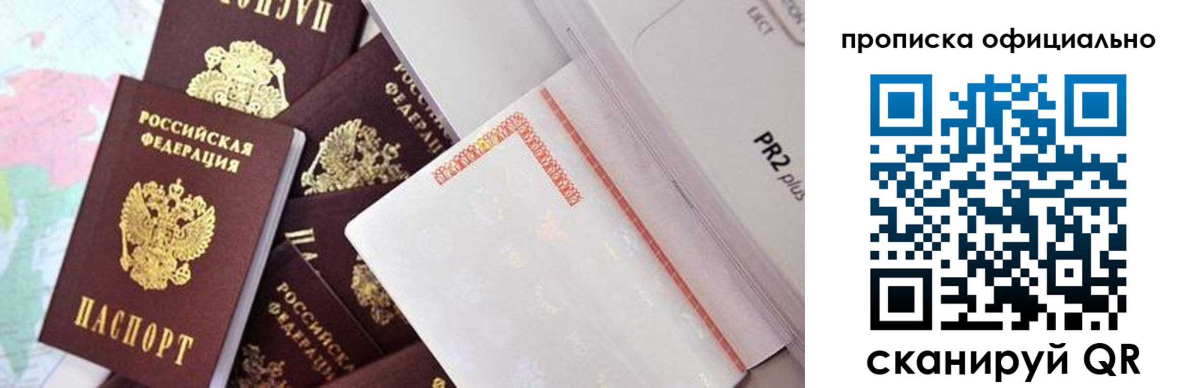 временная регистрация надежно в Малгобеке