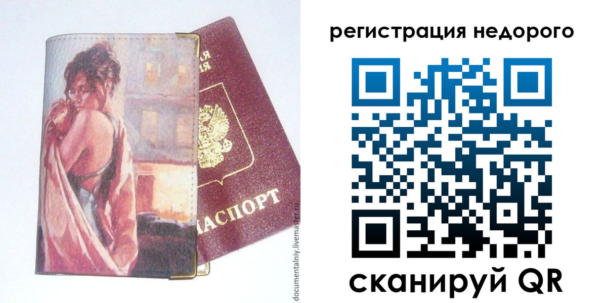 регистрация в Малгобеке