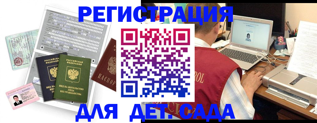 прописка для кредита в Малгобеке