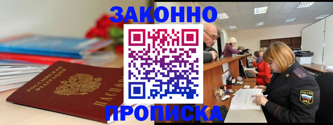 временная регистрация собственник в Малгобеке