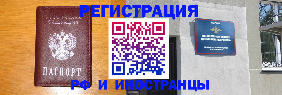 прописка в квартире в Малгобеке