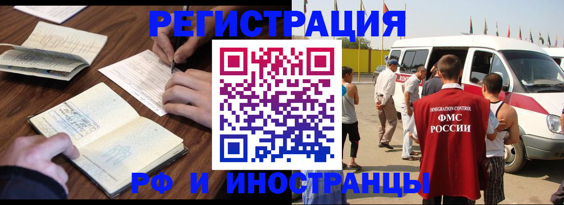 прописка для военкомата в Малгобеке